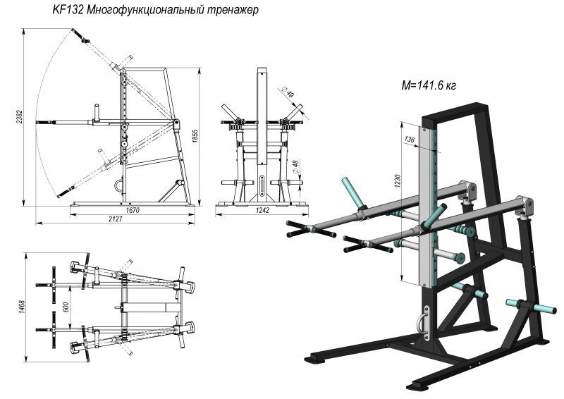 Многофункциональный тренажер InterAtletika Explode KF132 