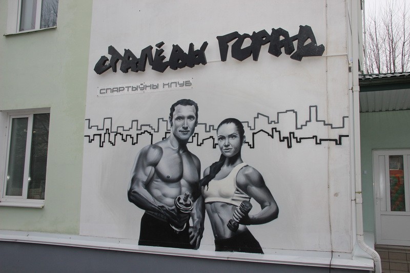 Новый город в Ошмянах